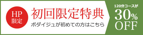 初回限定特典